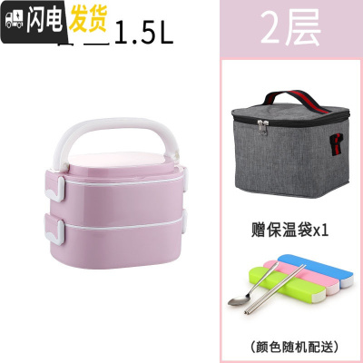 三维工匠可微波炉加热饭盒上班族分格专用塑料3多层304不锈钢大容量便当盒 乐美能2层浅紫(送保温袋餐具)