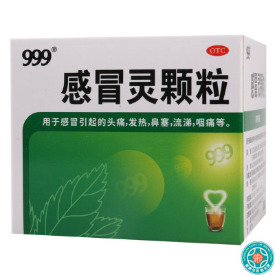 [5盒]999感冒灵颗粒10g*9袋/盒*5盒解热镇痛感冒头痛发热鼻塞流涕咽痛
