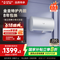 AO史密斯佳尼特60升电热水器 金圭内胆包8年 双棒分离速热 免更换镁棒 短款 CTE-60JC1-B