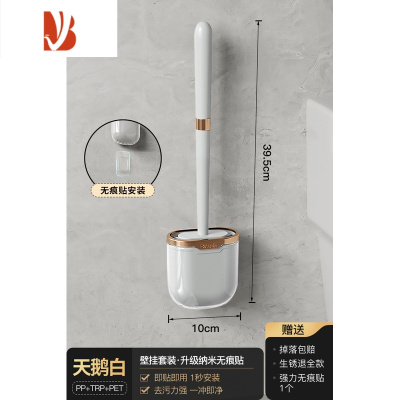 三维工匠马桶刷家用无死角免打孔壁挂厕所硅胶刷子卫生间长柄坐便清洁器