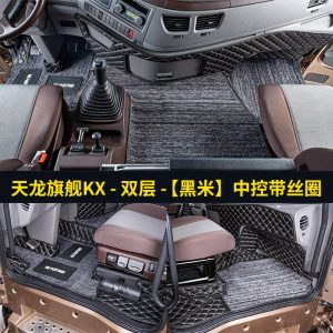 [补贴10%]东风天龙KL/KX/KC脚垫专用天龙旗舰全包围货车用品驾驶室装饰改装