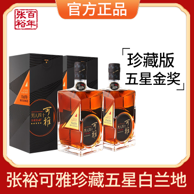 张裕官方授权珍藏五星金奖白兰地可雅男人四十洋酒双支送礼500ml