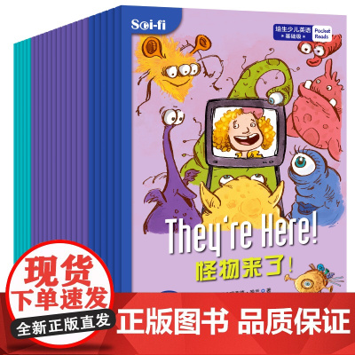 培生少儿英语 基础级(套装22册)湖南少年儿童出版社 全新正版书籍