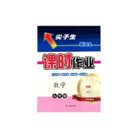 正版新书]2016秋尖子生课时作业--九年级数学上(R版)(人教版