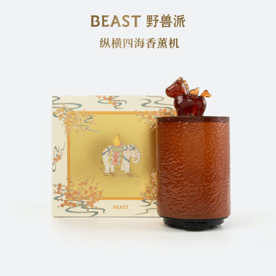野兽派(THE BEAST)纵横四海香薰机桌面加湿器夜灯三合一