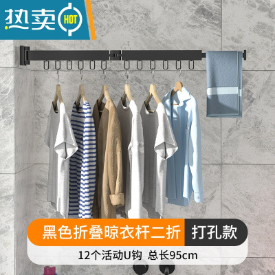 敬平阳台折叠晾衣架免打孔壁挂家用室外伸缩晒衣架晾衣杆隐形凉衣器 双杆时尚黑[打孔款-不] 中
