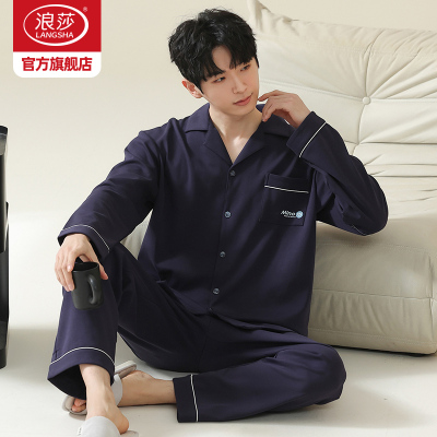 浪莎睡衣男春款纯棉开衫长袖2025新款宽松大码可外穿家居服套装BY