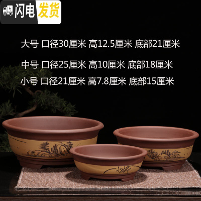 三维工匠宜兴紫砂花盆盆景盆兰花盆室内多肉植物花卉盆栽陶瓷花盆君子兰 粉浆刻绘碗盆 大花盆容器