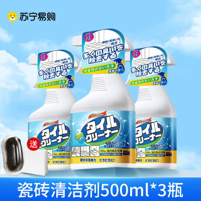 地板砖瓷砖清洁剂浴室地砖水垢清洗剂除锈卫生间地板除垢强力去污