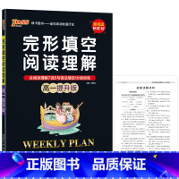 [提升版]完形填空阅读理解 高中一年级 [正版]2024适用pass绿卡提升版高一英语完形填空阅读理解含阅读理解7选5与