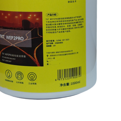 TKT WEP2 PRO 高性能润滑脂 1kg装