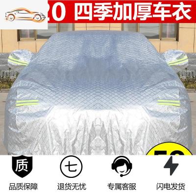 [补贴10%]大众新速腾迈腾朗逸途观桑塔纳宝来捷达帕萨特汽车衣车罩防晒防雨汽车车衣