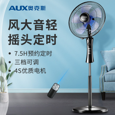 奥克斯(AUX)电风扇家用远程遥控节能风扇 床头办公室立式五叶落地扇 FS1603RC