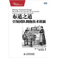 正版新书]布道之道-引领团队拥抱技术创新(美)Terrence Ryan著97