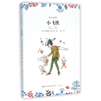 正版新书]小飞侠--百读儿童经典(英)詹姆斯·马修·巴利97875403