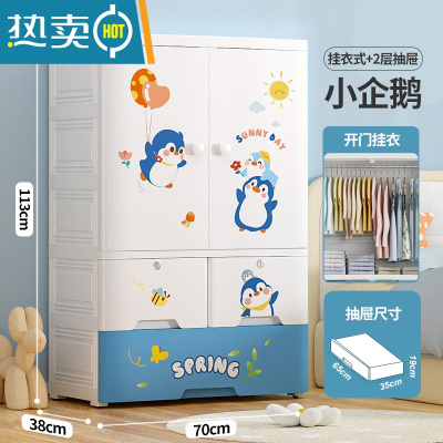 敬平特大号简易宝宝衣柜儿童收纳柜抽屉式加厚塑料婴儿衣服储物整理箱