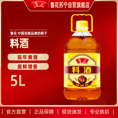 鲁花料酒5L