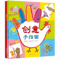 音像创意手指画(共2册)金善英