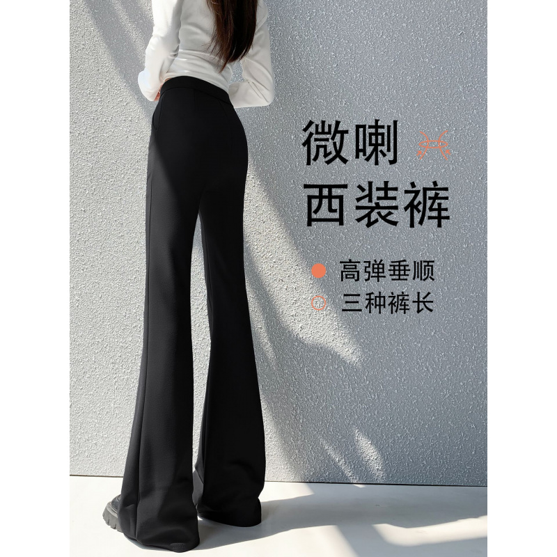 微喇西装裤女新款秋季高腰显瘦马蹄裤休闲小个子松紧腰喇叭裤