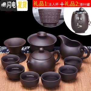 三维工匠整套紫砂功夫茶具套装家用办公室日式简约大号泡茶壶茶 [紫砂文旦11件套+中号紫泥多福杯+柴烧舍丹茶叶罐][简装]