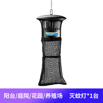 户外灭蚊灯养殖场商用庭院花园农牧场捕苍蝇驱蚊虫子神器[1台装][台放+悬挂+壁挂]