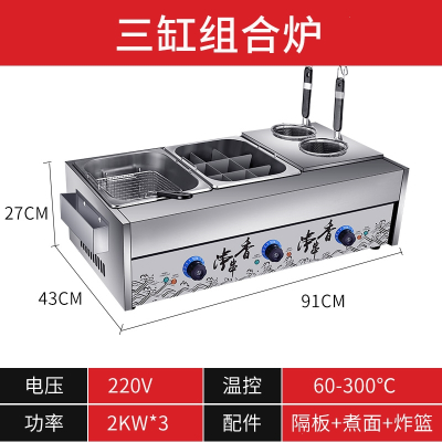 某关东煮机器商用多功能串串香豪华款麻辣烫锅商用20格40格小吃设备_三缸组合炉