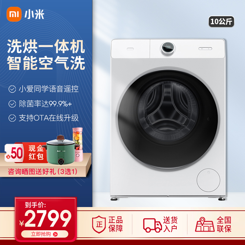 小米洗衣机pro