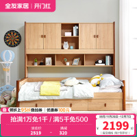 全友家居 简约北欧组合功能床 青少年储物组合床 实木框架 多区储物
