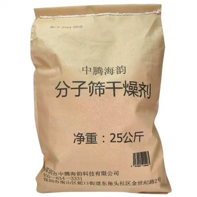 中腾海韵 分子筛子筛 规格备注 25Kg/袋