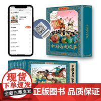 中国历史故事连环画全套12册中国古代历史书籍故事书儿童绘本图画书小人书小学生漫画书三四五六年级课外书