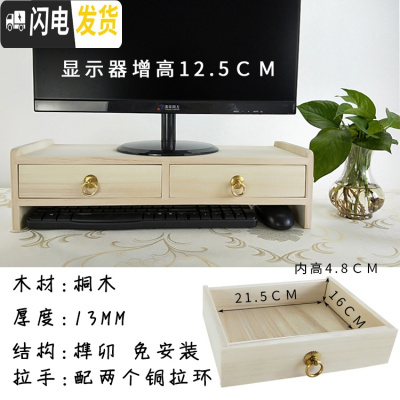 三维工匠电脑显示器屏增高置物组合架子传统复古铜包护角抽屉中式收纳盒