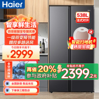 海尔(Haier)538升对开门嵌入冰箱 一级双变频节能 精控多路送风 智+魔方视窗 BCD-538WGHSSEDB9