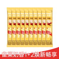 雀巢咖啡奶香1+2散装10条速溶咖啡