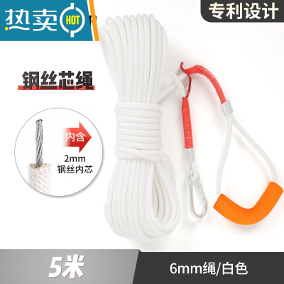 敬平晾衣绳室外晒被绳户外加粗凉衣服的绳子钢丝拉紧扣楼顶晾被子器 6mm白色/5米(钢丝芯款)