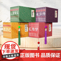 [抖音同款]四大名著小香书小人书全套24册精装礼盒装手掌书西游记红楼梦水浒传三国演义便携式口袋书中国文化文学随身携带