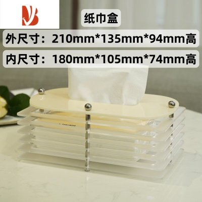 三维工匠轻奢风纸巾盒抽纸创意茶几遥控器收纳盒客厅家用设计感餐巾纸盒子 奶油白纸巾盒