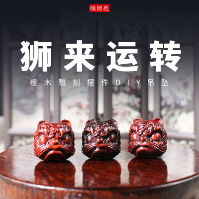 厂家直销檀木雕刻醒狮紫檀木狮子头创意DIY手机包链钥匙挂件配饰