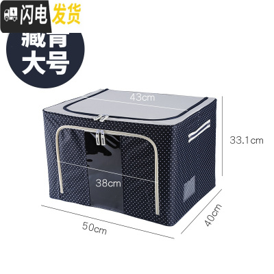 三维工匠装衣服收纳箱整理储物柜特大号可折叠家用被子布艺牛津布箱子
