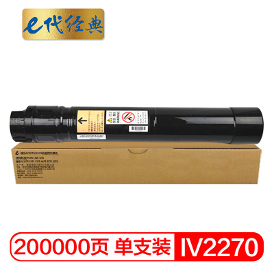 e代经典 IV2270/5575粉盒四代黑色 适用富士施乐IV 2275 3373 3375 4475 5575