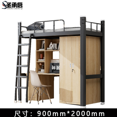 圣承启 高低床 0.9m张