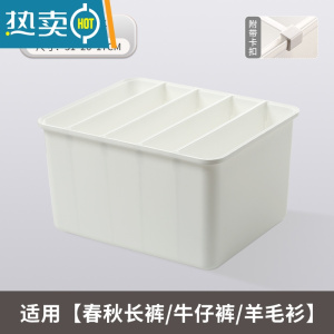 敬平衣服裤子收纳器分格盒抽屉衣物分隔板筐家用衣柜牛仔裤收纳箱篮