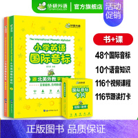 小学英语国际音标 小学三年级 [正版] 妙趣小学英语语法专项训练题 全国适用三四年级 全彩图解 建立英语核心语法体系 3