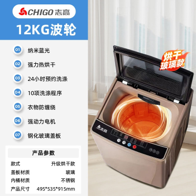 志高(CHIGO)8.210KG洗衣机全自动家用12公斤出租房用小型波轮洗烘一体_金色12KG玻璃盖烘干蓝光智能风干