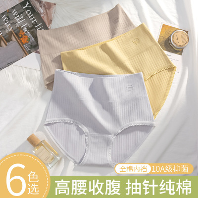 10A抑菌裆纯棉女士内裤全棉透气裆女士纯棉内裤高腰收腹内裤女