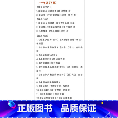 [全套20册-书目如图]一年级下册 [正版]蝴蝶豌豆花一年级非注音版金波主编蔡皋画河北教育出版社中国经典童诗一年级上下册