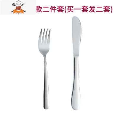 304不锈钢牛排刀叉勺西餐餐具三件套装欧式家用刀叉二件套 敬平 儿童加厚款刀叉2件套(买1套发2套)