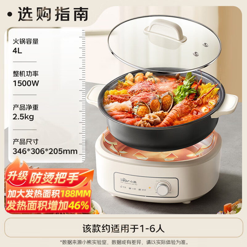 小熊(Bear)电火锅 火锅专用锅电锅家用3-4个人 不粘分体式可拆洗多功能涮肉电煮锅火锅锅 F40P3 4L防烫把手