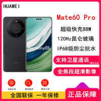 [原封]华为Mate60 Pro 12GB+1TB 雅丹黑 88W快充 全焦段超清影像 鸿蒙OS 120Hz昆仑玻璃屏 支持卫星通话 全网通手机