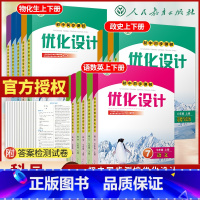 语文+英语[2册] 八年级上 [正版]2023人教版同步测控优化设计语文数学英语七八九年级上册全一册初中