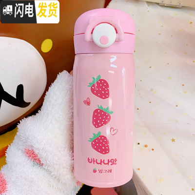 三维工匠日系ins风少女心莓保温杯女杯子可爱学生简约便携小弹跳盖水杯 三颗草莓小号